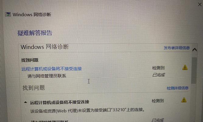 电脑无法连接网络怎么办？有哪些解决办法？  第3张