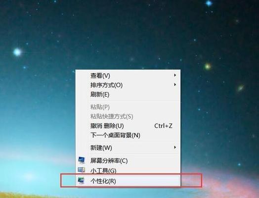 如何管理Windows桌面右键菜单？常见问题有哪些？  第1张