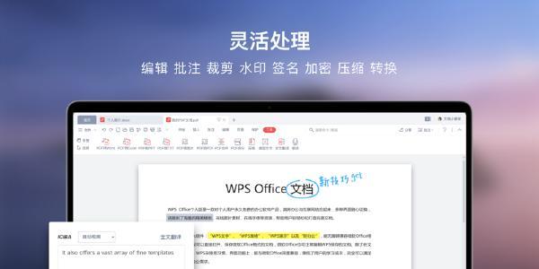 如何取消WPS的修订模式？教程步骤是什么？  第1张