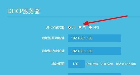 新手如何串联第二个路由器？步骤和常见问题解答？  第2张