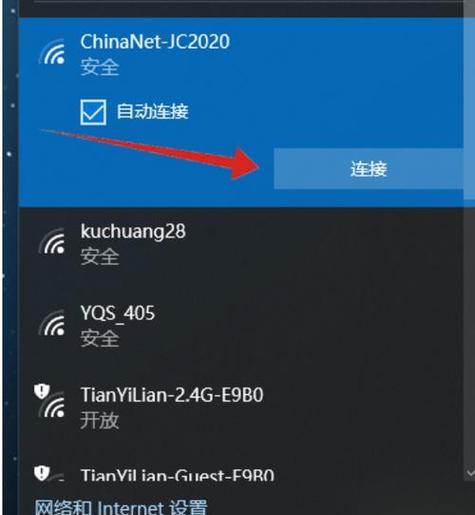 电脑如何连接wifi？详细教程解决连接问题？  第1张