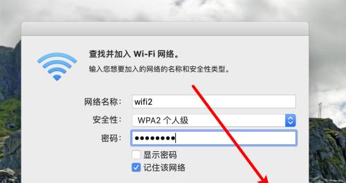 电脑如何连接wifi？详细教程解决连接问题？  第3张