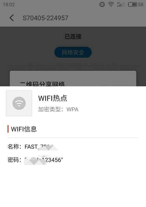 如何修复wifi感叹号问题？解决步骤是什么？  第1张