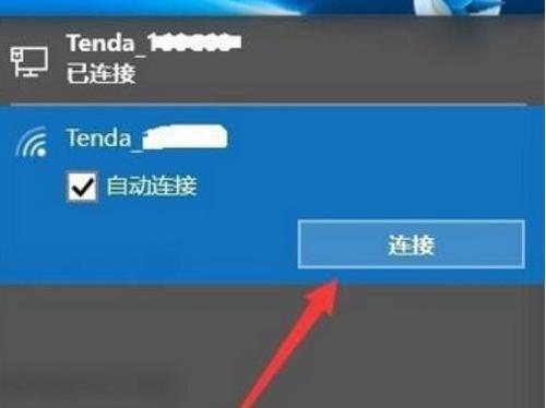 如何修复wifi感叹号问题？解决步骤是什么？  第2张