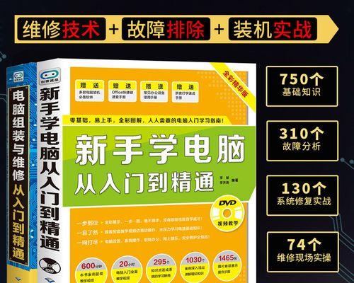 计算机初学者入门教程？如何快速掌握基础操作？  第3张