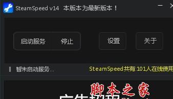 Steam错误代码118是什么意思？如何解决？  第2张