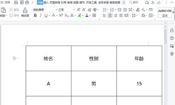 表格头每页都显示设置方法？如何确保在打印时每页都显示？  第1张