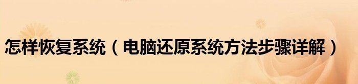 电脑运行缓慢怎么办？有哪些简单方法可以提升速度？  第2张