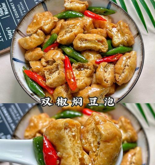 香煮豆腐泡怎么做？步骤和技巧有哪些？  第1张