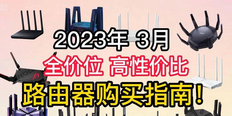 家用双千兆路由器推荐？如何选择最佳品牌和型号？  第1张