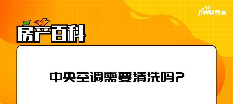 如何在家轻松拆解空调进行清洗？清洗过程中常见的问题有哪些？  第1张