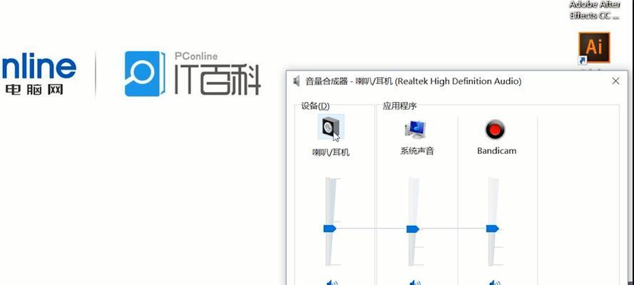 电脑无法检测到声卡设备怎么办？常见原因及解决方法是什么？  第1张