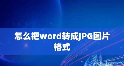 免费的格式转换软件推荐？如何选择最佳工具？  第3张