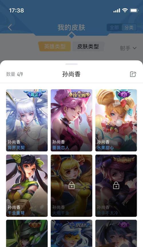 孙尚香8个皮肤手感如何？哪个皮肤手感最好？  第2张