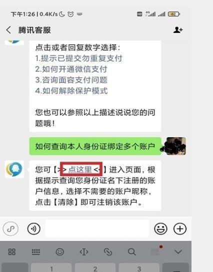 如何申请微信账号？申请微信账号的详细步骤是什么？  第2张