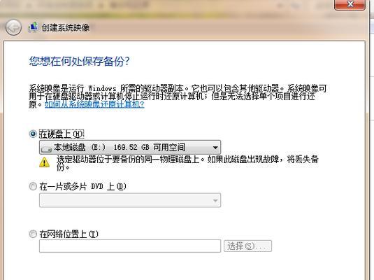 如何详解电脑备份系统的方法？备份过程中常见的问题有哪些？  第2张