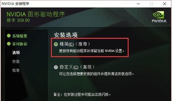 如何正确设置NVIDIA控制面板？遇到问题怎么办？  第2张