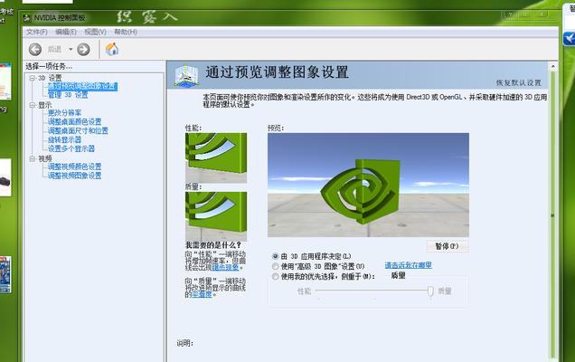 如何正确设置NVIDIA控制面板？遇到问题怎么办？  第3张