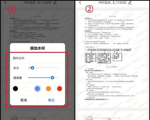 如何免费去除手机PDF文件的水印？有效方法有哪些？  第3张