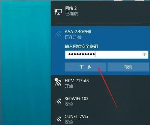 如何在台式电脑上连接wifi？连接失败的常见问题有哪些？  第1张