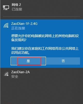 如何在台式电脑上连接wifi？连接失败的常见问题有哪些？  第3张