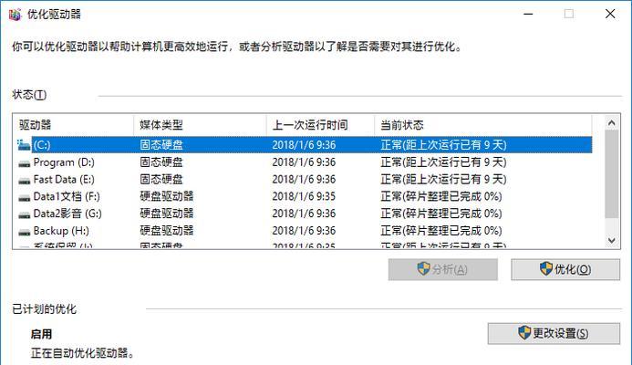 win10磁盘分区合并技巧？如何高效合并分区？  第3张