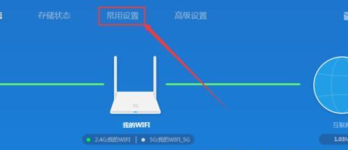 无线连接路由器设置方法是什么？如何快速完成设置？  第1张