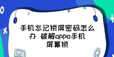 如何解开忘记的电脑锁屏密码？步骤是什么？  第2张