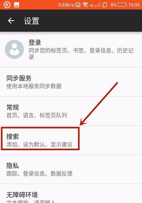 如何更改手机默认浏览器设置？步骤是什么？  第3张