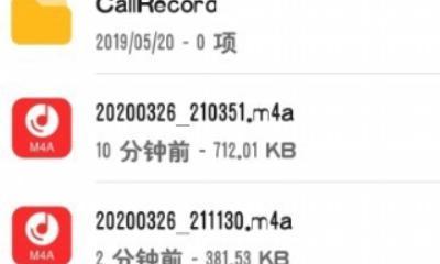 安卓录音文件夹路径在哪里？如何访问和管理录音文件？  第1张