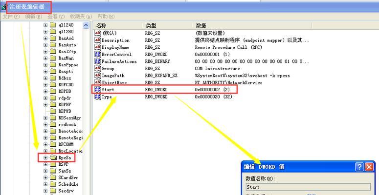 139端口和445端口有什么区别？如何正确使用？  第1张