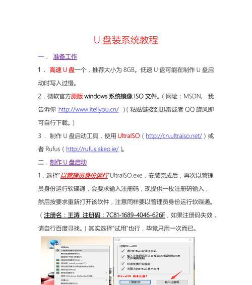 新手第一次使用U盘装系统Win7会遇到哪些问题？如何解决？  第3张