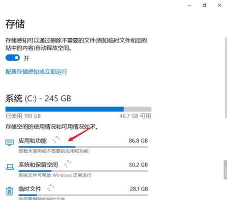 如何清理电脑C盘空间？有效步骤是什么？  第2张