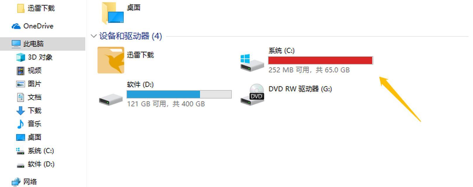 如何清理电脑C盘空间？有效步骤是什么？  第1张