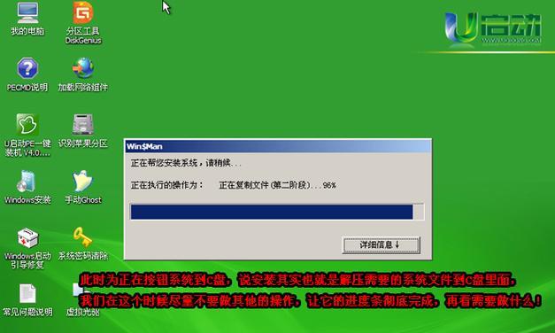 如何从U盘启动并安装系统？教程步骤有哪些？  第1张