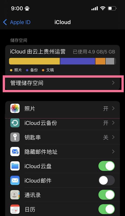 如何解决iCloud储存空间已满的问题？  第3张