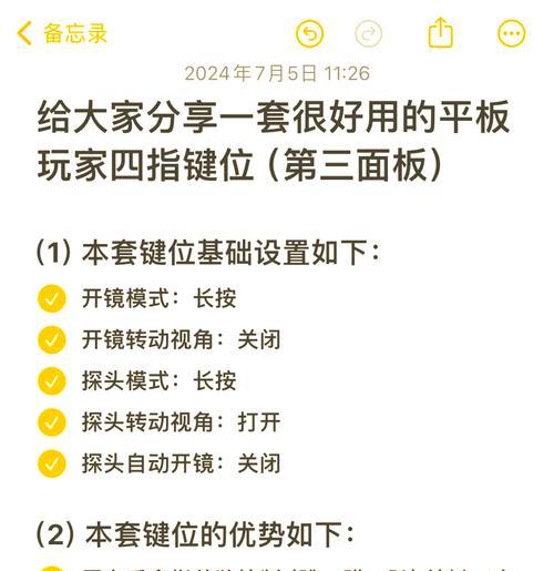 平板电脑缺少键盘功能如何解决？哪里能找到相关视频教程？  第1张