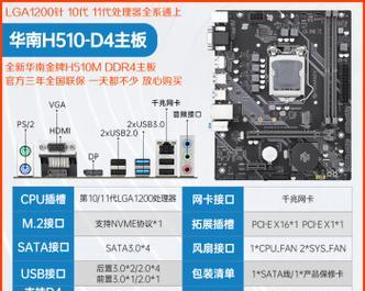 华硕h510m主板有几个M.2接口？固态硬盘接口的组成是什么？  第3张