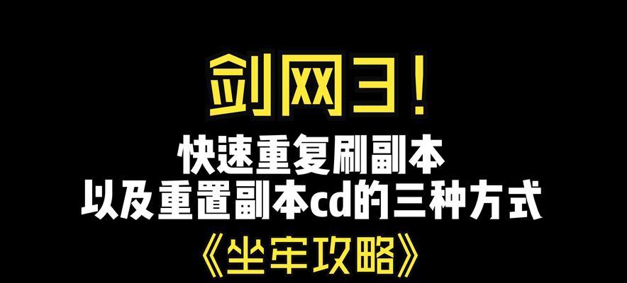 剑网3如何加入门派副本？加入副本的条件是什么？  第1张