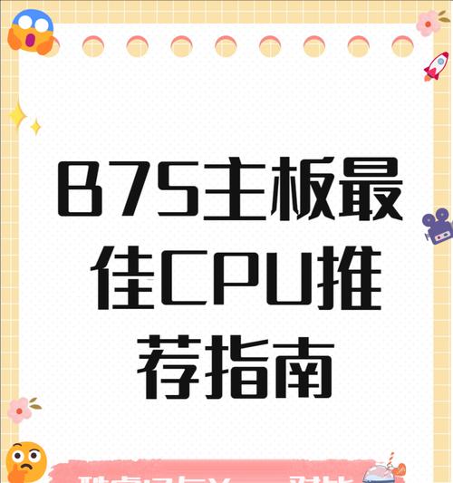 主板cpu坏了必须买新的吗？还有其他选择吗？  第1张