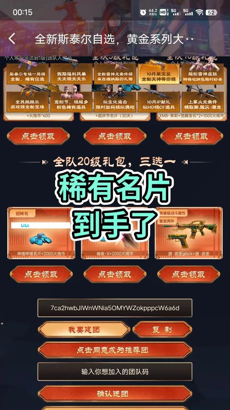 CF排位武器最新返场时间是什么时候？  第2张