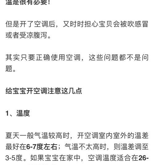 房间温度低如何快速升温？有哪些提升温度的小游戏？  第2张