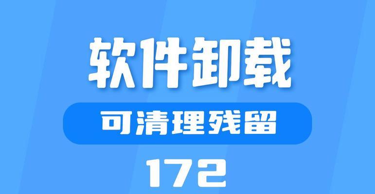 苹果笔记本为何卸载不了某些软件？如何解决卸载问题？  第1张