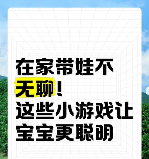 在家能玩哪些小游戏？推荐几款？  第3张