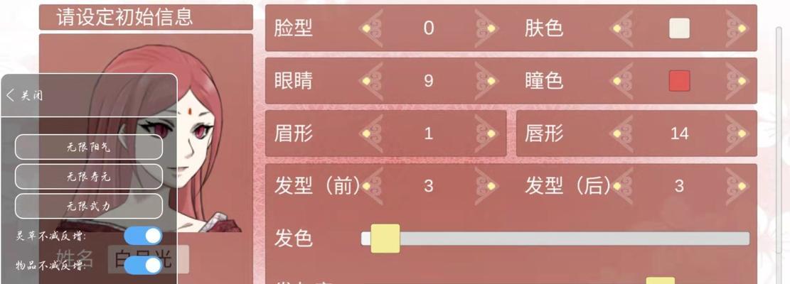 类似某某宗女修修练手札的游戏有哪些？它们的名字是什么？  第2张