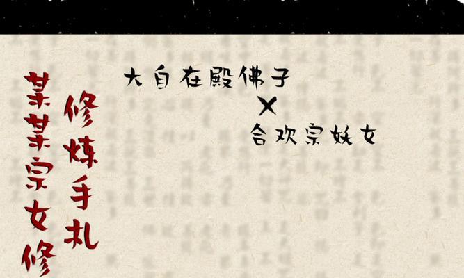 类似某某宗女修修练手札的游戏有哪些？它们的名字是什么？  第3张