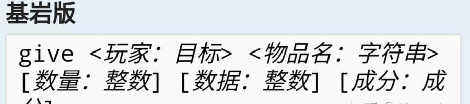 我的世界岩浆桶代码是什么？如何快速找到？  第1张