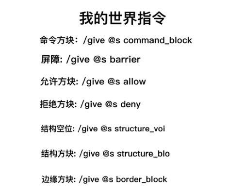 我的世界中如何正确修改最新指令？  第1张