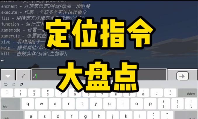 我的世界中如何正确修改最新指令？  第2张