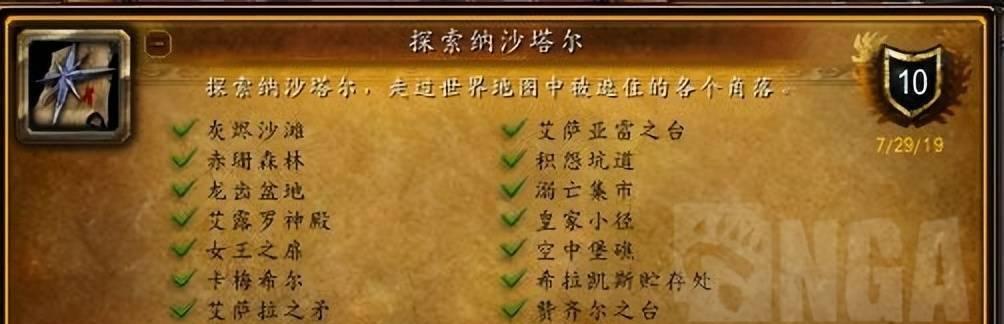 魔兽世界坐骑快速打怪技巧与效率？  第1张